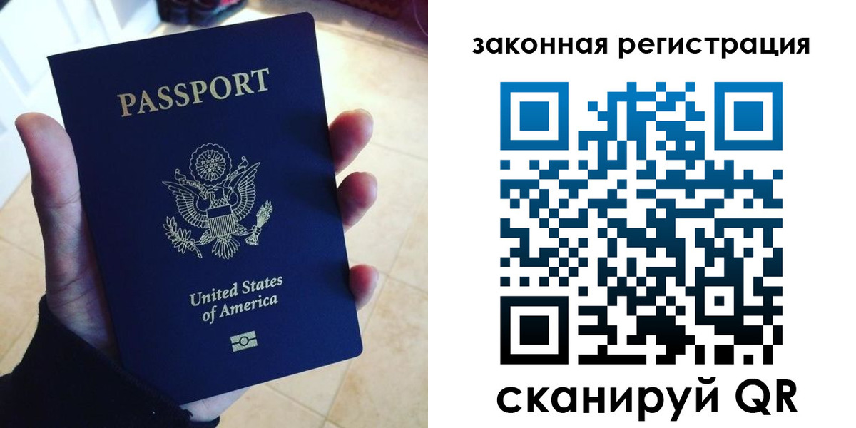 временная регистрация для школы в Грязях