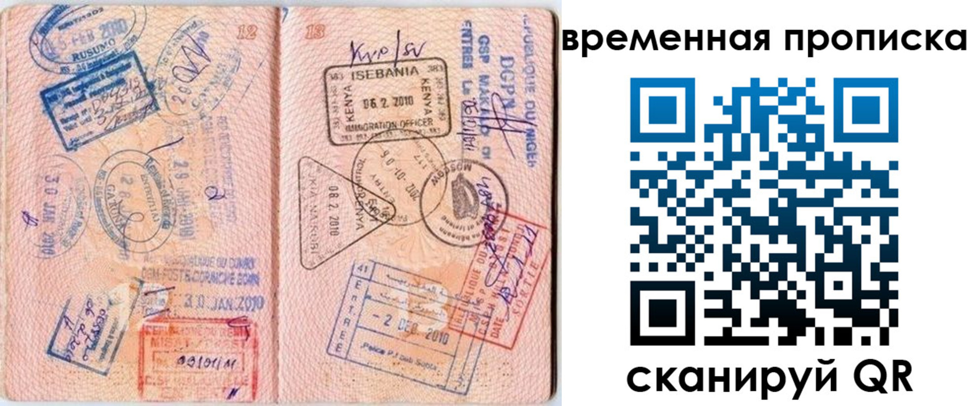 прописка для военкомата в Грязях