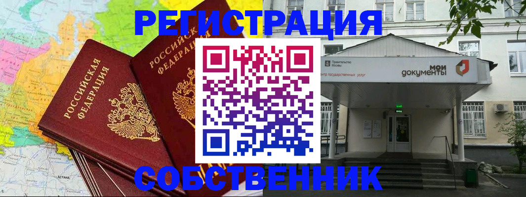 прописка штамп в Грязях
