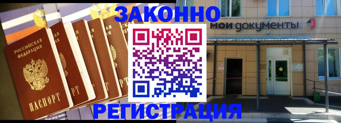 прописка в квартире в Грязях