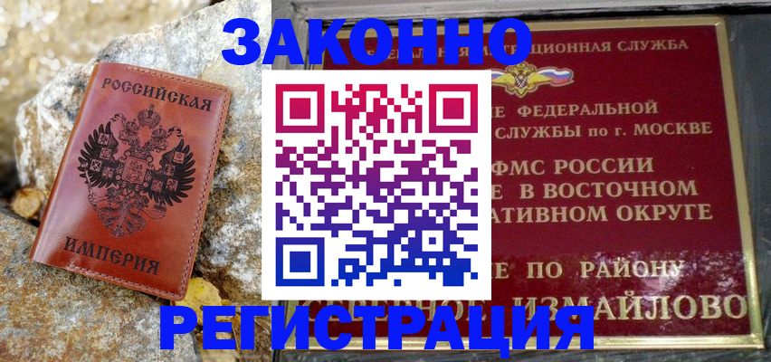 миграционный учет в Грязях